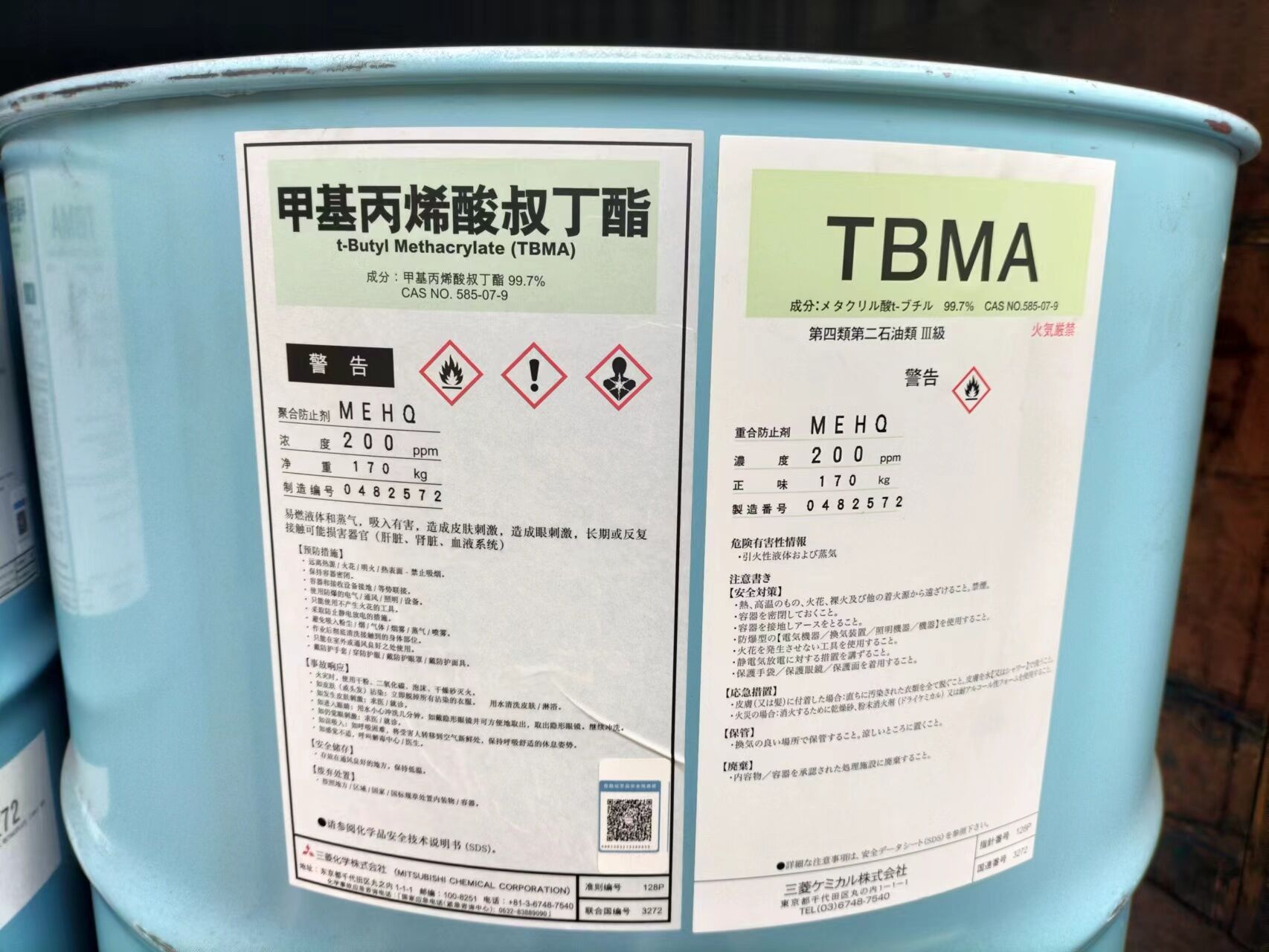 日本三菱甲基丙烯酸叔丁酯