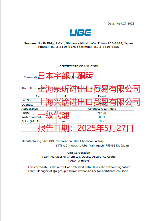 日本宇部MEKO20250527修改广告用.png